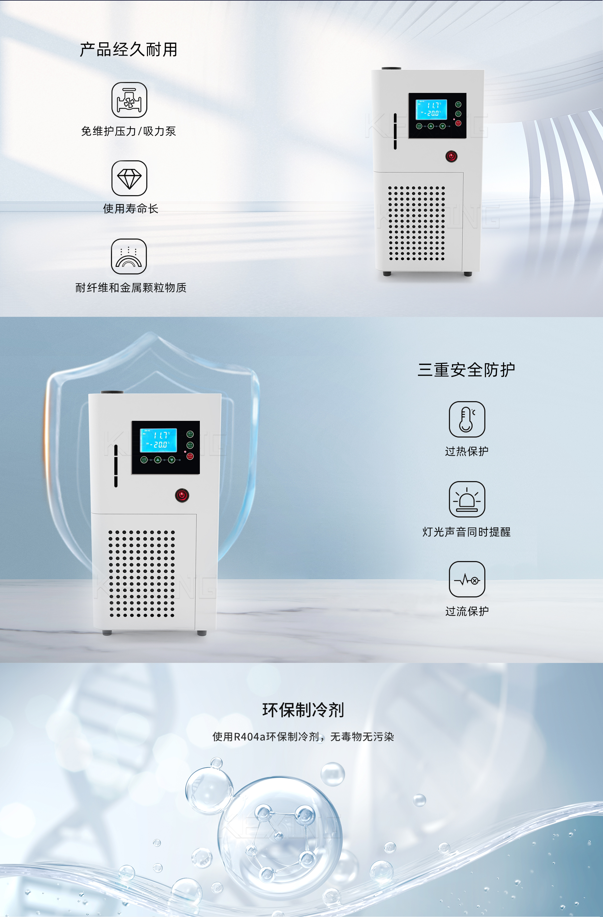 臺式冷卻機(jī)詳情2